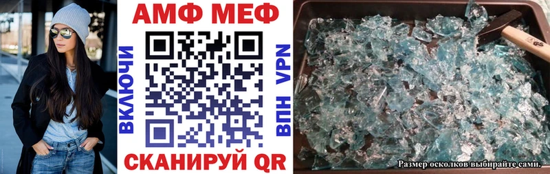 АМФ 97%  Видное 