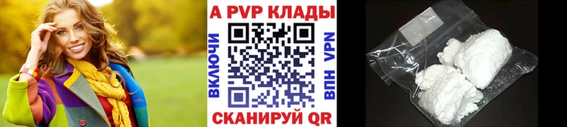 где можно купить   Видное  Альфа ПВП крисы CK 
