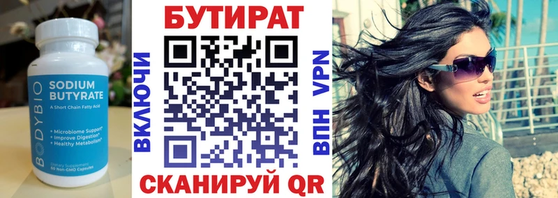 Бутират оксибутират  ссылка на мегу как зайти  Видное 