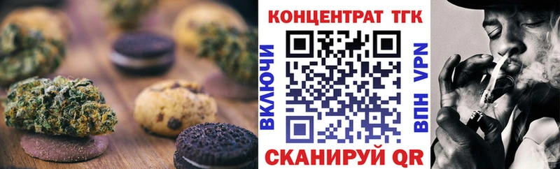 Печенье с ТГК конопля  Видное 