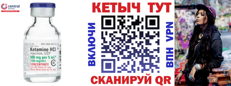 КЕТАМИН ketamine  Видное 