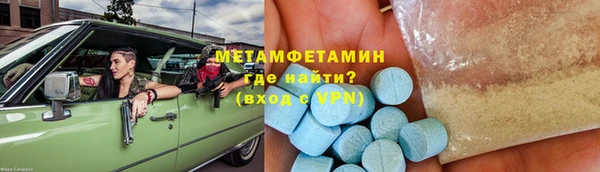 первитин Беломорск