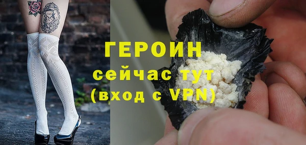 героин Белокуриха