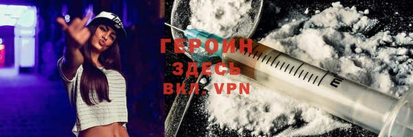 героин Белокуриха